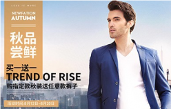 【男裝品類】整體店鋪經營理念，中小賣家實用技巧！