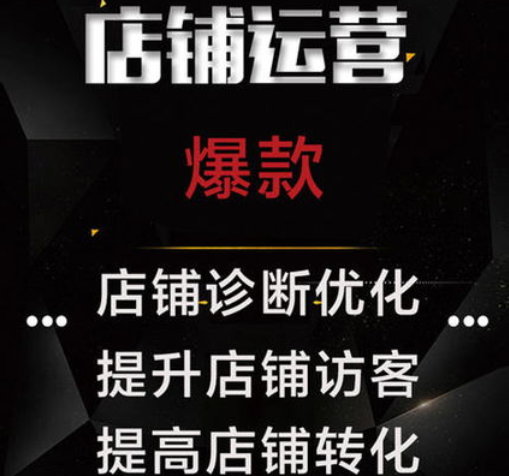 天貓代運(yùn)營(yíng)十大排名