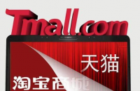 天貓代運(yùn)營(yíng)排名哪個(gè)好？