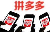 拼多多sku名的特殊符號有哪些(拼多多的規則有哪些)