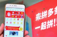 拼多多注冊(cè)開店入口(拼多多0元開店入口)