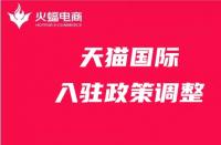 天貓店鋪托管代運(yùn)營怎么做