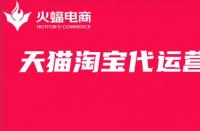 天貓官方旗艦店入駐條件揭秘？了解一下入駐條件和費用