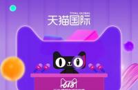 想開店卻不知如何注冊淘寶天貓店鋪？簡單上手無壓力