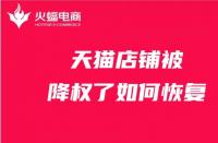 輕松入駐天貓？一步到位申請開店
