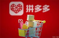 拼多多代運營合法嗎？需要注意什么