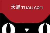 天貓網(wǎng)店運(yùn)營攻略大揭秘？贏得更多用戶流量