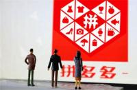 拼多多代運營靠譜嗎？實地調(diào)研告訴你答案