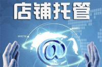 2023年開淘寶店還賺錢嗎(現在的淘寶個人店家還能做