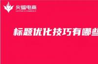 淘寶天貓（淘寶天貓店的產品可靠嗎）