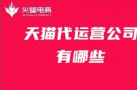 現在一個天貓店要多少錢（買淘寶店鋪多少錢一個）